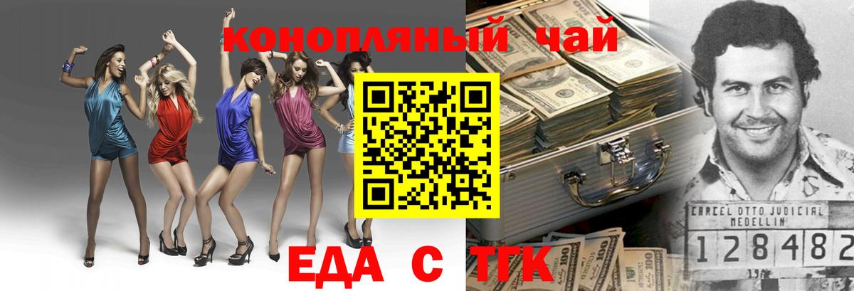 Удомля  Печенье с ТГК марихуана  Вход с VPN 