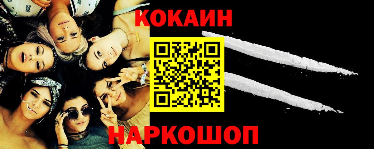 Кокаин  Cocaine 97%  Удомля  Вход с VPN  Cocaine Columbia 