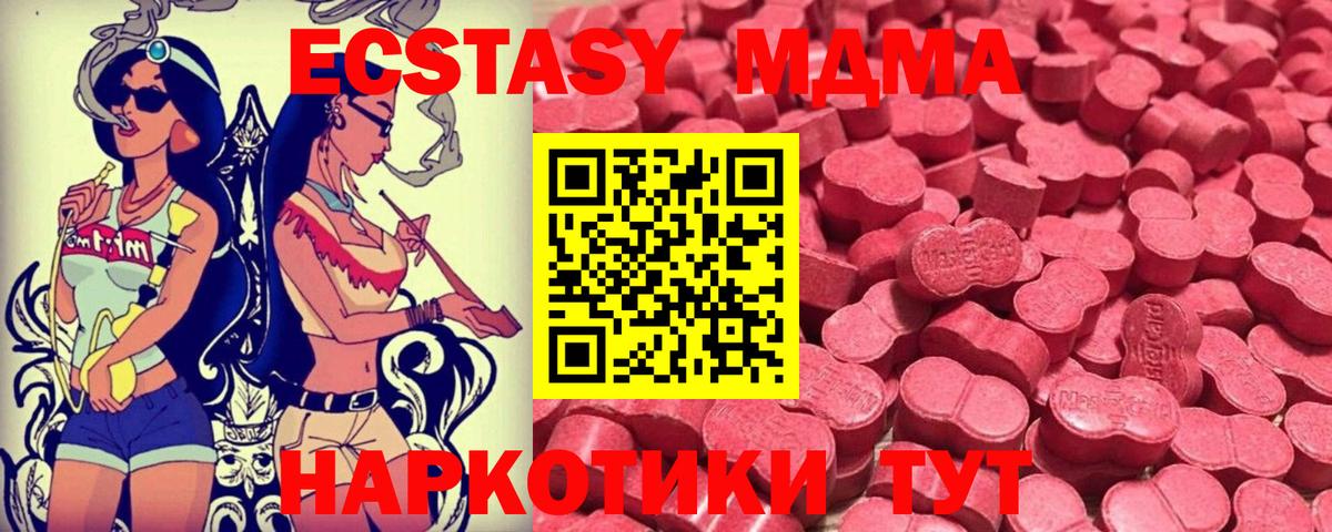 Удомля  Экстази 99%  это телеграм  Ecstasy  Экстази Дубай  Вход с VPN 