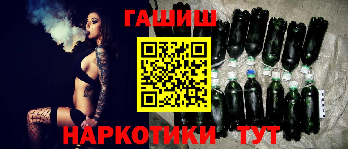 ГАШИШ хэш  Вход с VPN  ГАШИШ ice o lator  Удомля 