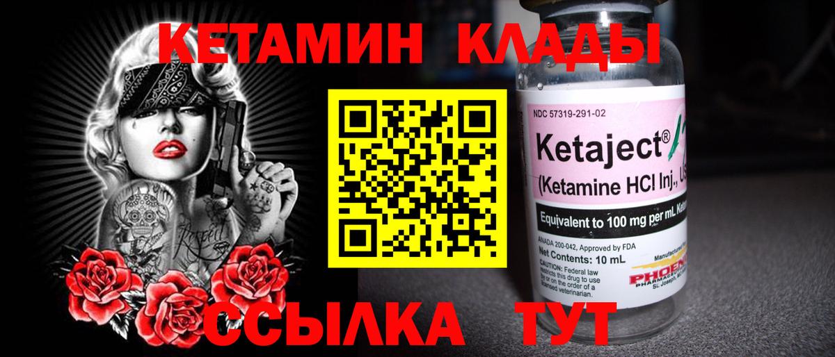 Удомля  Кетамин ketamine  Вход с VPN 