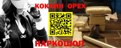 спайс Партизанск