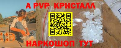 спайс Партизанск