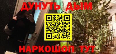 каннабис Первоуральск