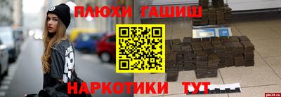 спайс Партизанск