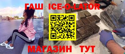спайс Партизанск