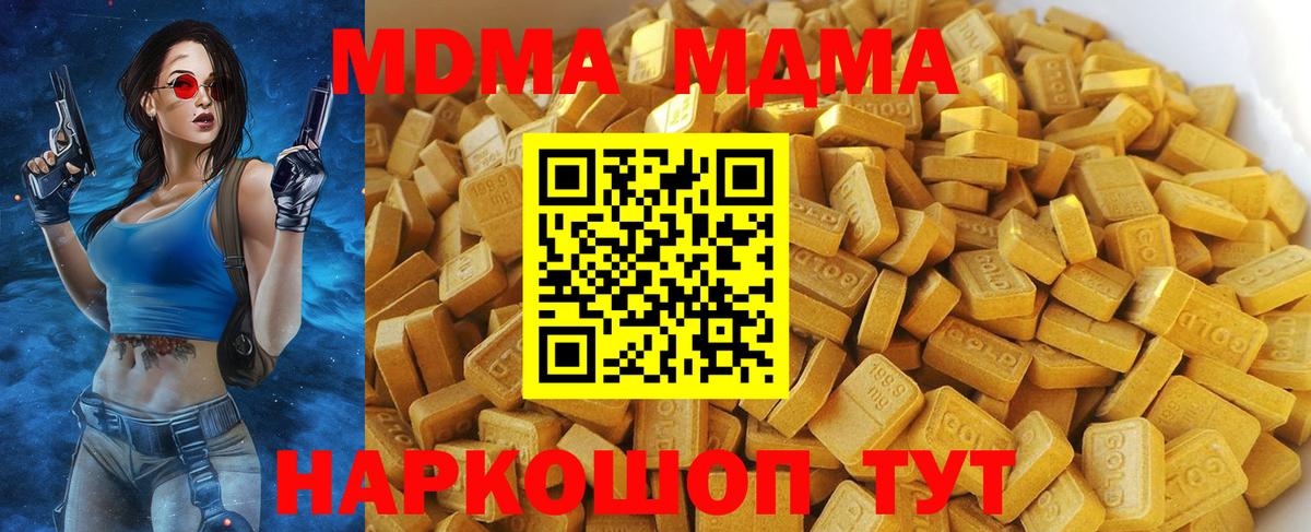 MDMA молли  МДМА  MDMA молли  Удомля  Вход с VPN 