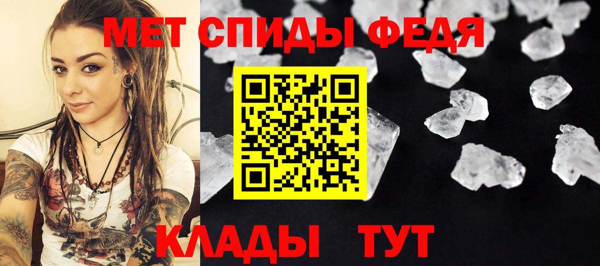 Метамфетамин Methamphetamine Удомля