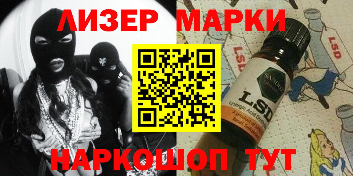 Наркотические марки  Марки N-bome 1,8мг  Вход с VPN  Марки N-bome 1,8мг  Удомля 