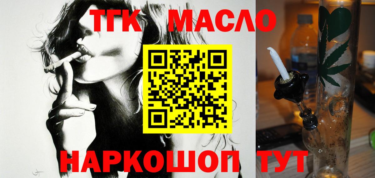 Дистиллят ТГК вейп Удомля