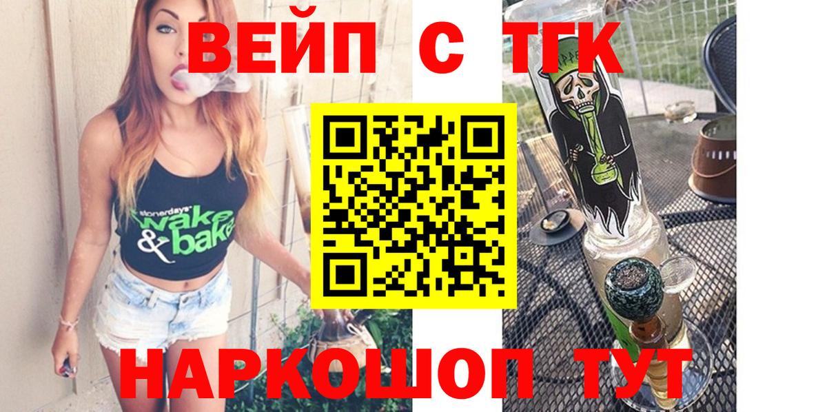Дистиллят ТГК Wax  Вход с VPN  Удомля 
