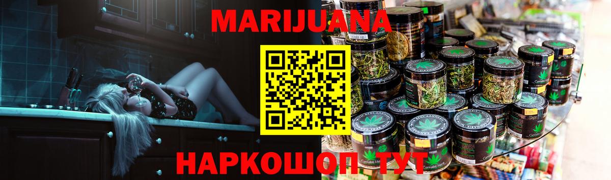 Конопля THC 21% Удомля