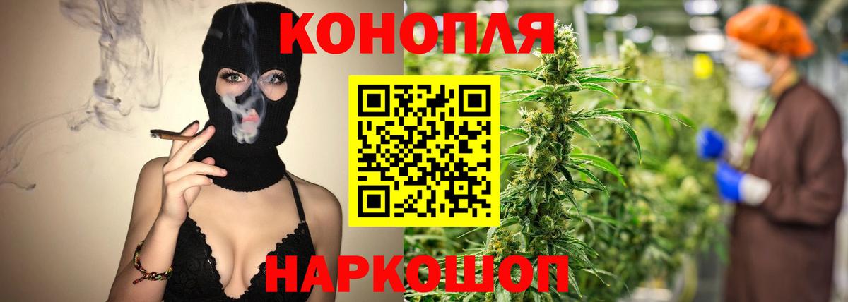 Канабис марихуана  Вход с VPN  Каннабис VHQ  Удомля  Бошки марихуана Bruce Banner 